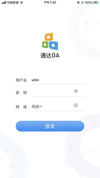 通达OA2023手机版