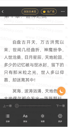 全民小说官方版