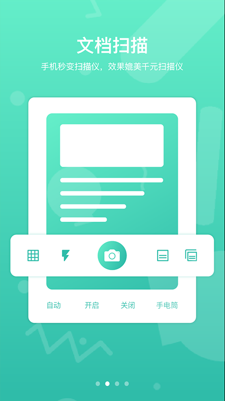 道客巴巴APP
