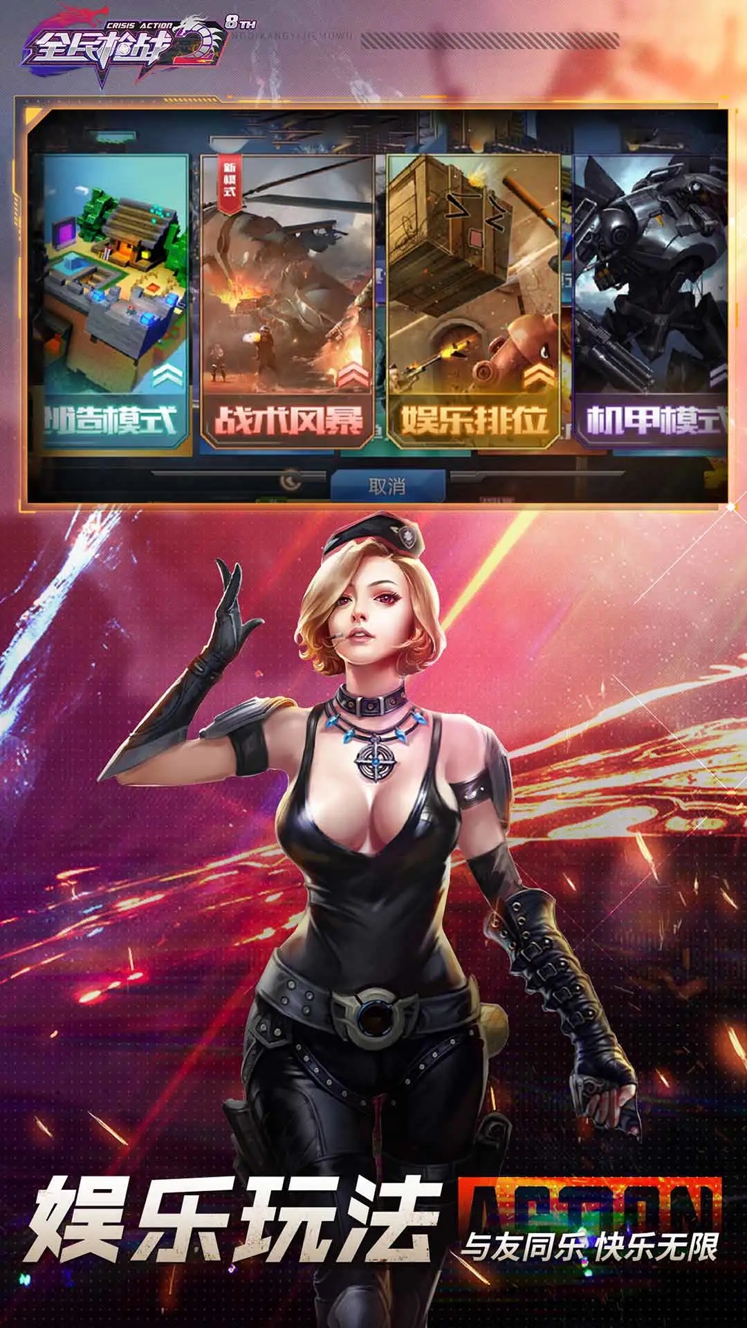 ȫ��ǹս2�ٷ���