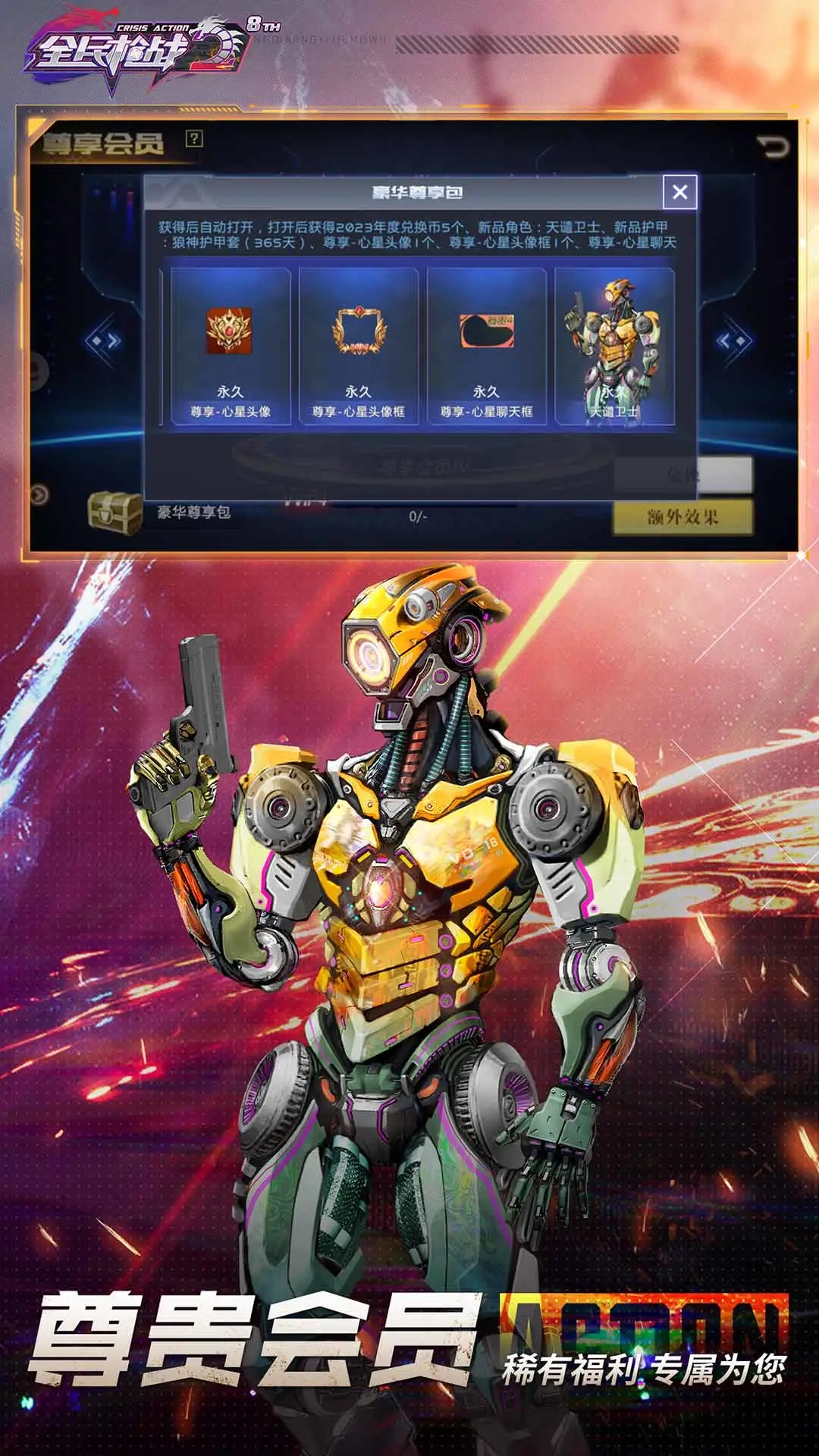 ȫ��ǹս2�ٷ���