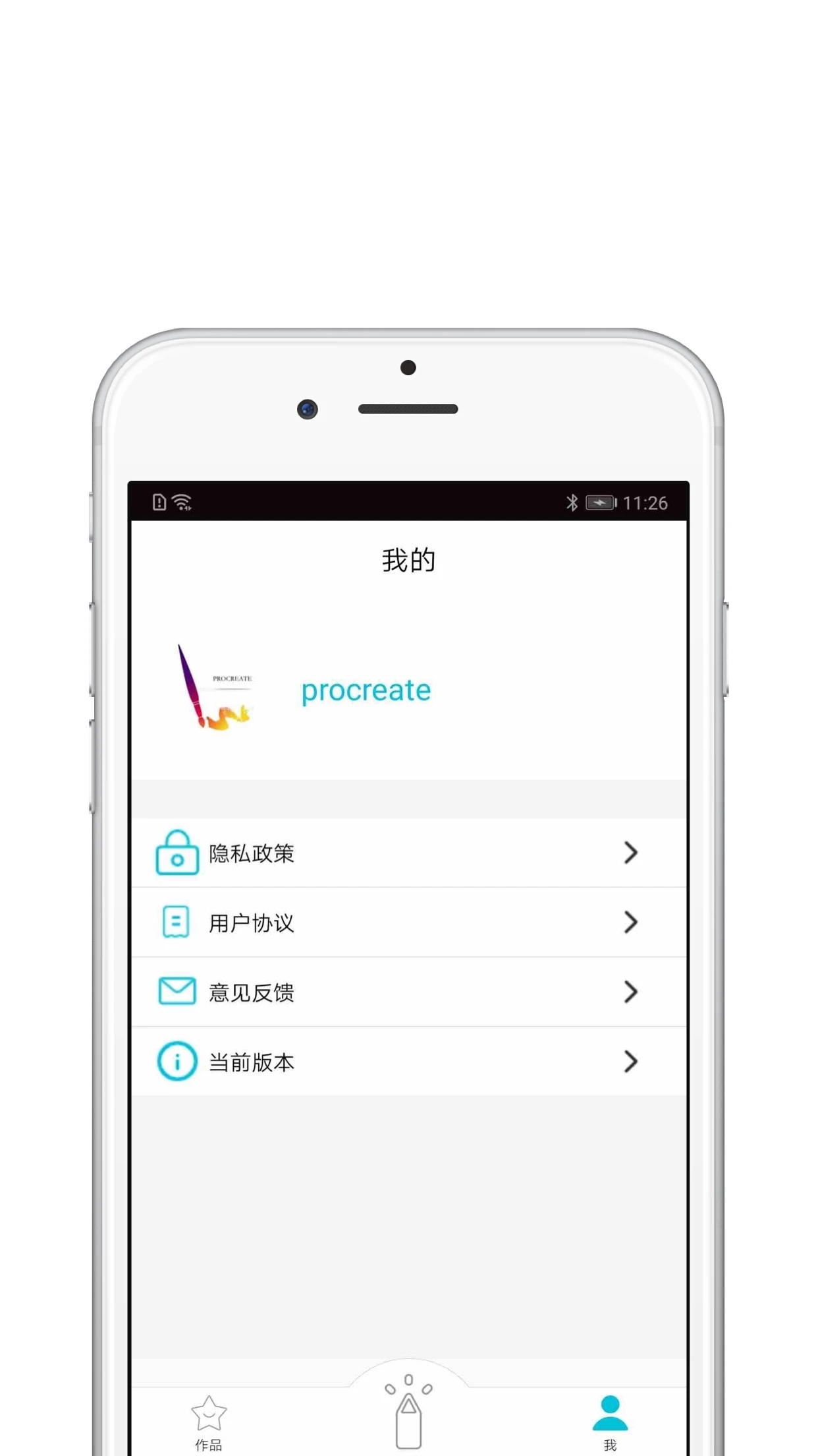procreate手机绘画软件