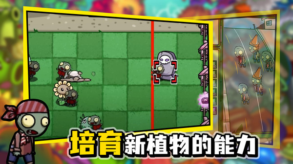 植物大战变态版中文版