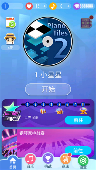 ��Ȱ׿��2�ƽ��������ʯ