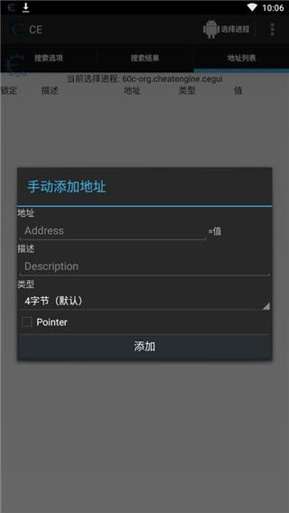 ce修改器APP