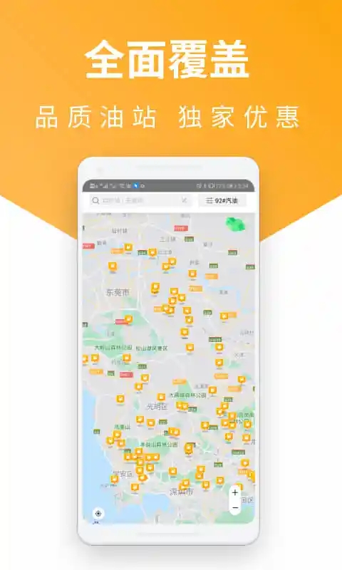 易加油APP