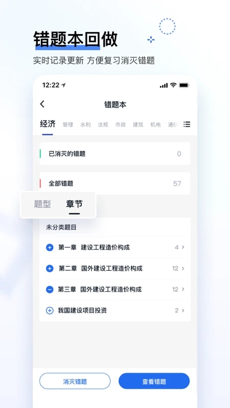 环球网校快题库