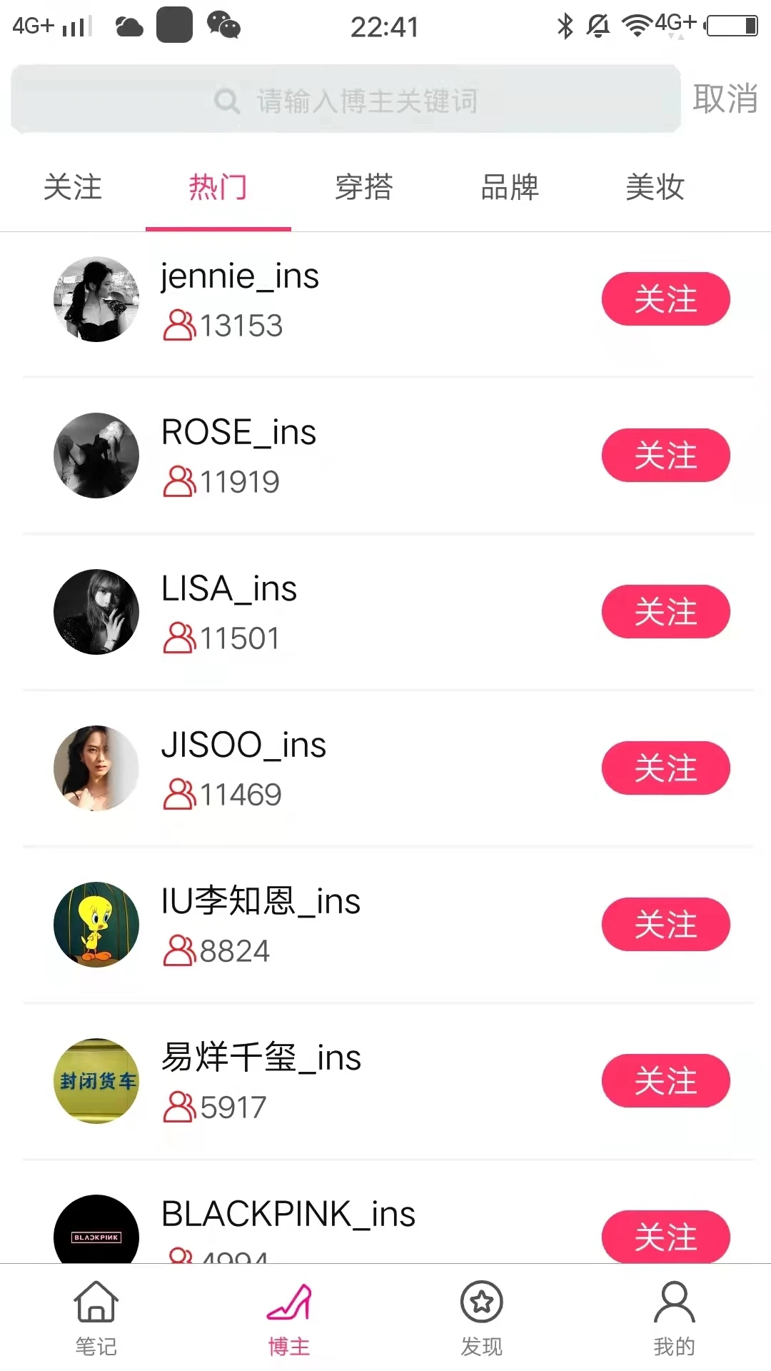 小时尚APP