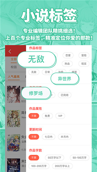 SF菠萝包轻小说APP