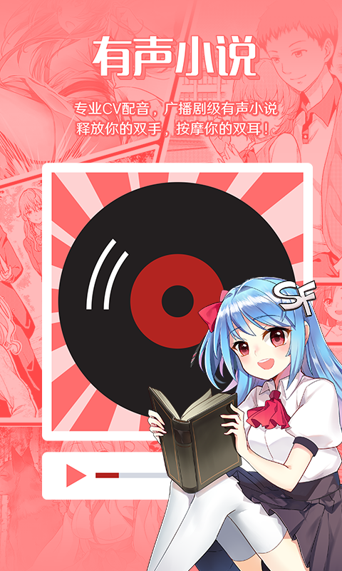 sf轻小说VIP付费解锁版