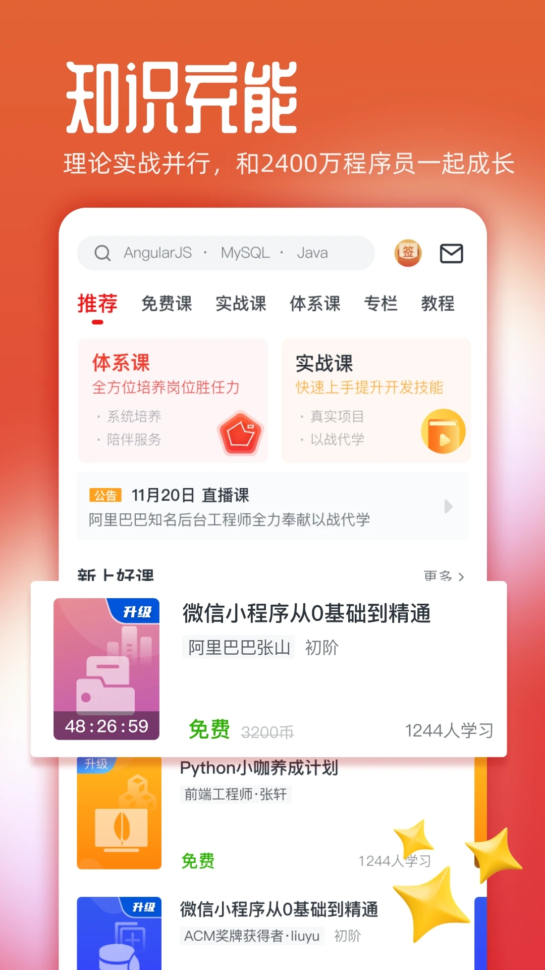 慕课网中国大学Mooc