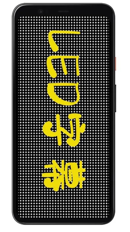 LED字幕APP