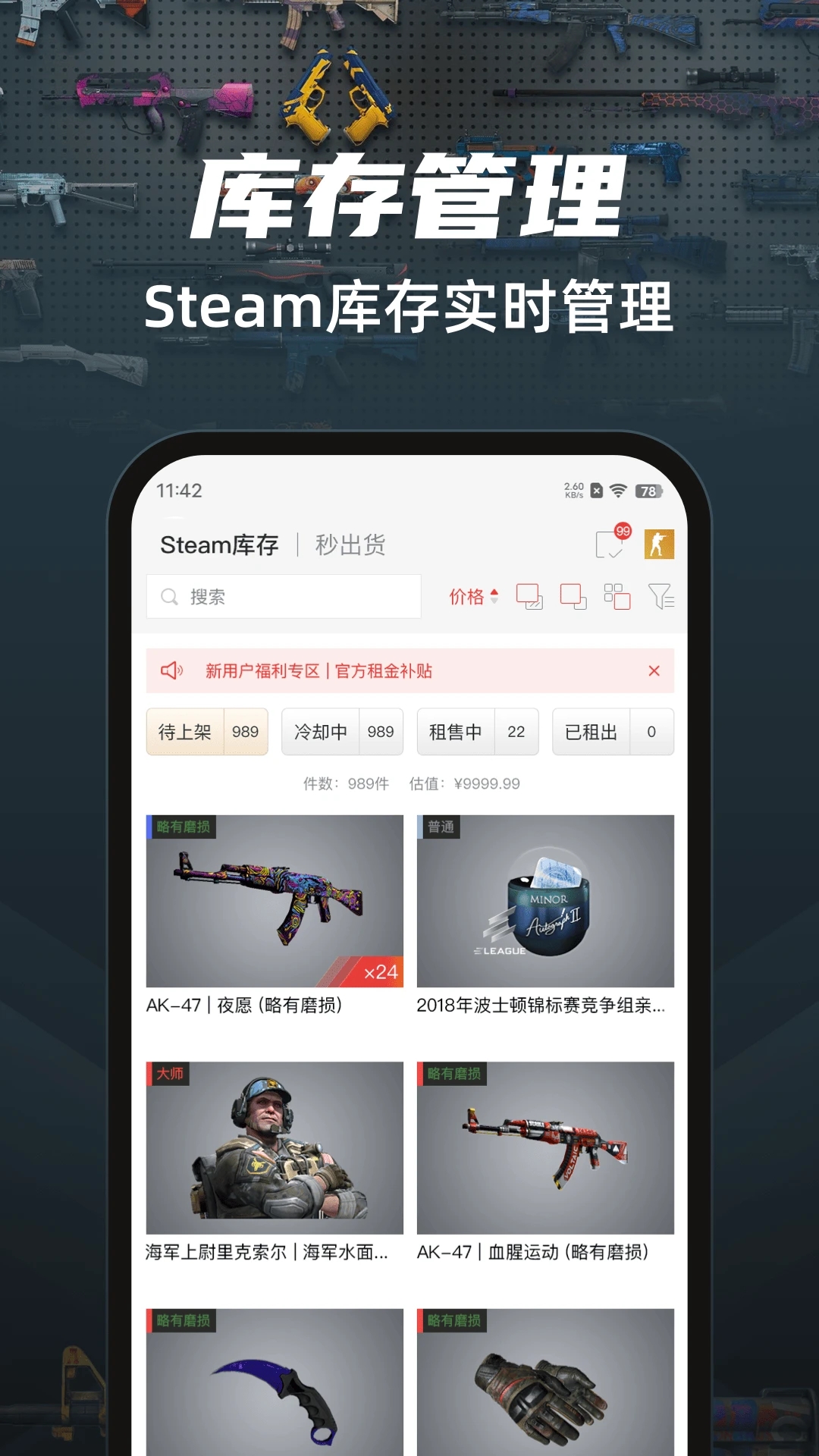 悠悠有品(Steam交易平台)