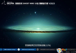 ��ȼ���Win7 32λϵͳ���ء��ϻ�ר�ÿ��ٰ桿V2023