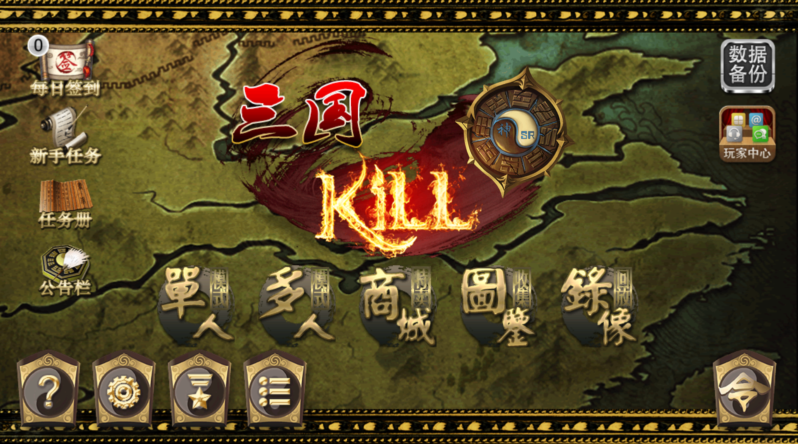 三国kill4.2破解版下载-三国kill最新破解版下载v4.2 安卓版