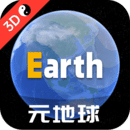 Earth地球APP 安卓破解版V3.8.1