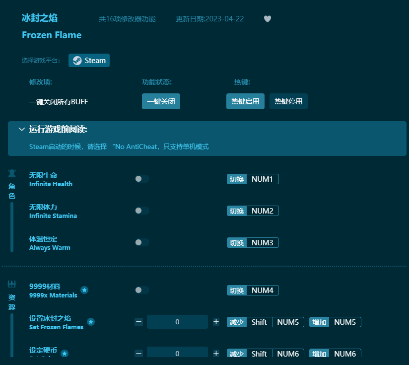 ����֮��ʮ�����޸��� v2023���°�