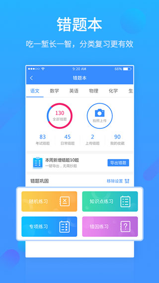 易学习app
