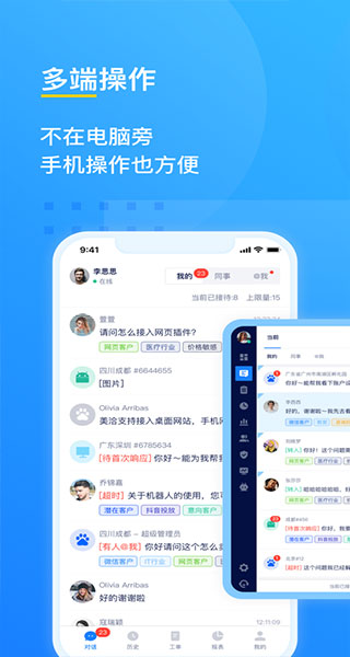 美洽客户端APP