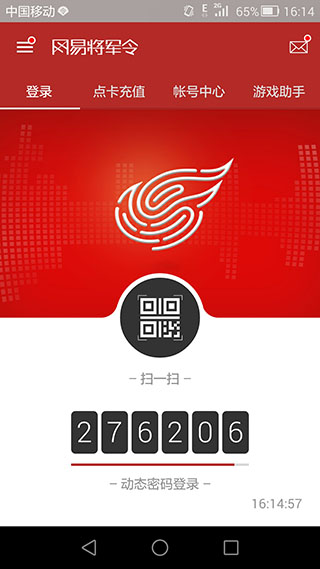 网易将军令手机版