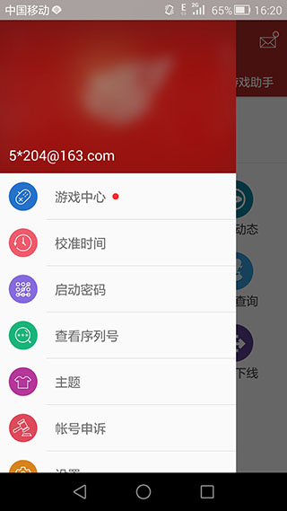 网易将军令手机版