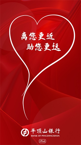 平顶山银行手机银行