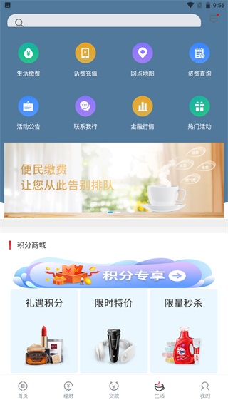 平顶山银行手机银行