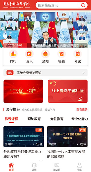 �ൺ�ɲ�����ѧԺ�ֻ���ٷ���