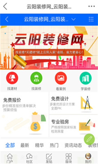 �����˼�APP