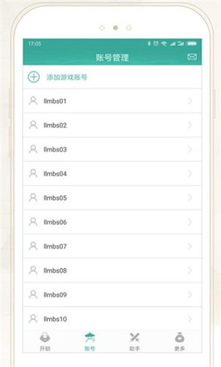 剑三玲珑密保锁APP