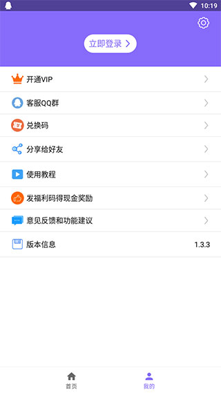 下载王APP