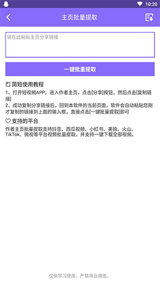 下载王APP