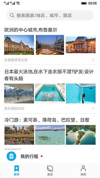 天际通2023最新版