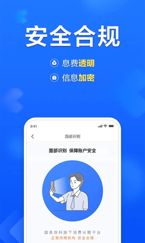 国美易卡APP