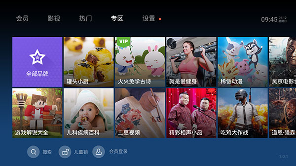 泰捷视频极速版