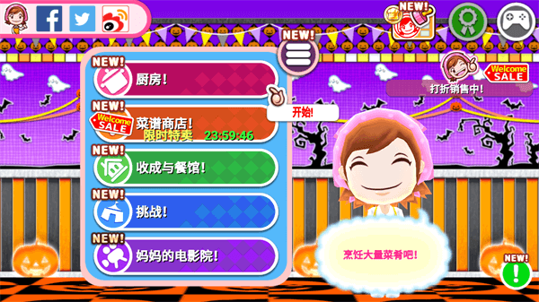 料理妈妈2023最新版