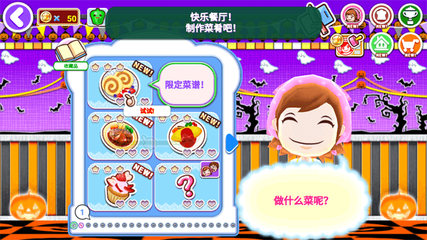 料理妈妈2023最新版