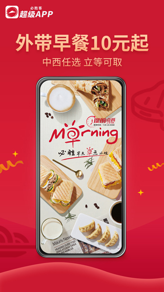 必胜客宅急送app最新版