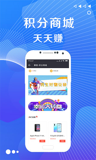 兼客兼职APP