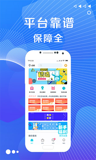 兼客兼职APP