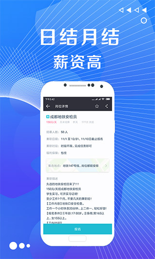 兼客兼职APP