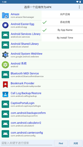 apk编辑器汉化版