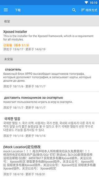 Xposed���2023���°�