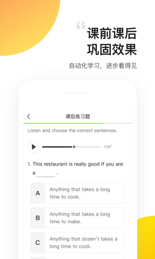 ����Ӣ��app���°�