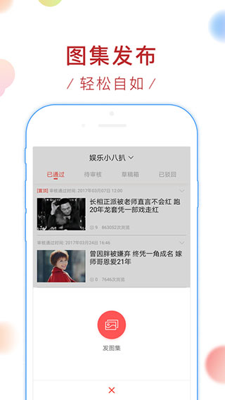 新浪看点app最新版