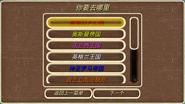 钢铁之躯中文版