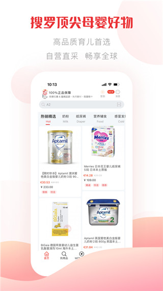 国际妈咪海淘母婴商城