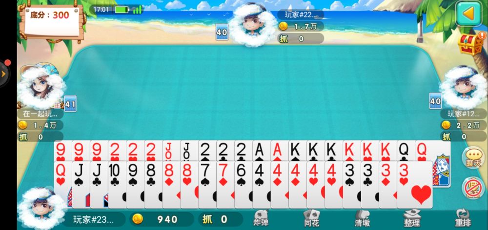 清墩打牌界面 清墩打牌界面