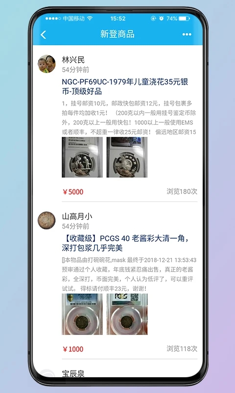 钱币天堂(钱币商城)