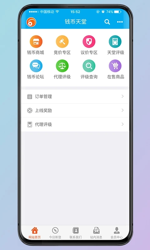 钱币天堂(钱币商城)